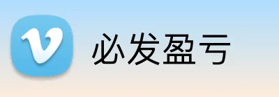 必发盈亏 Logo